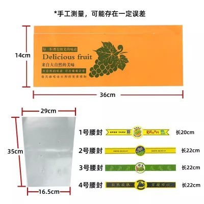 阳光玫瑰葡萄包装袋船袋腰封晴王葡萄透明防雾袋提子外包装纸袋图3