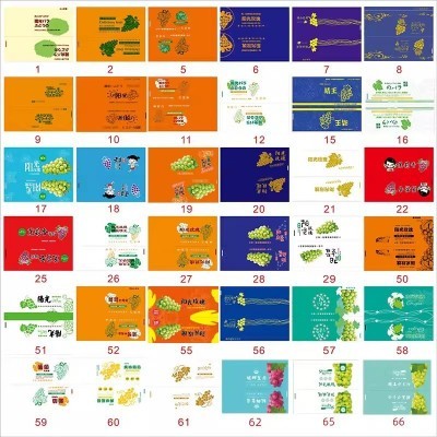 阳光玫瑰葡萄包装袋船袋腰封晴王葡萄透明防雾袋提子外包装纸袋图5