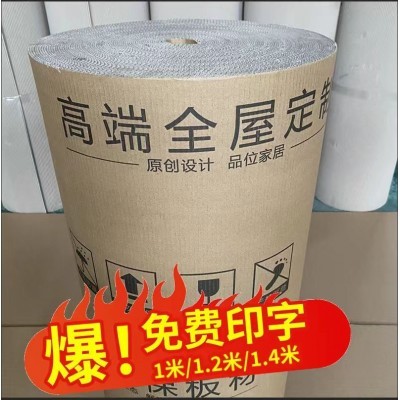 全屋家具打包防撞印字双层瓦楞纸皮地板保护纸牛皮见坑纸批发