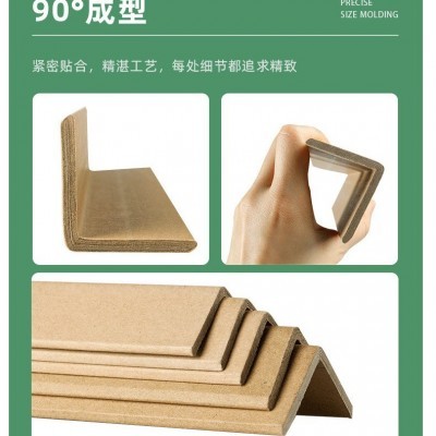 家具包装专用防撞纸护角保护边角墙角50*50*5厂家直销 加强加硬厚图3