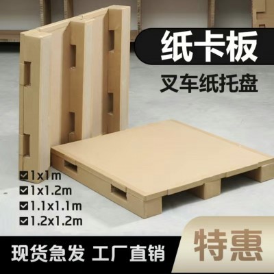 蜂窝纸栈板纸托盘包装抗压纸卡板加硬优质纸托盘纸栈板免熏蒸图3