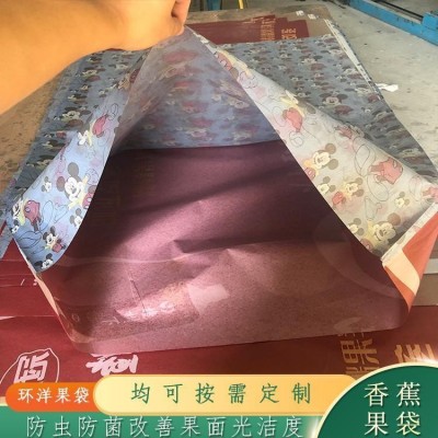 供应香蕉纸袋 纸塑复合袋 防潮印刷食品保鲜袋