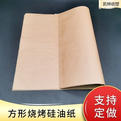 烘焙纸厂家批发方形纸包鱼糯米纸食品垫盘双面防油烤肉硅油纸盘纸