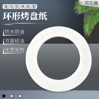 加厚环形烤纸涮一体同心锅盘纸吸油纸耐高温防油牛皮纸烤肉烧烤纸