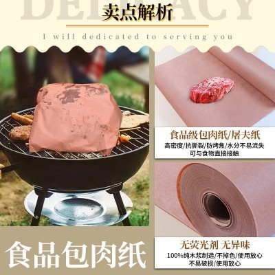 食品级屠夫纸包肉纸牛皮卷纸5kg本色白色粉色吸油纸butcherpaper食品级屠夫纸包肉纸牛皮卷纸5kg本色白色粉色吸油纸butcherpaper图4