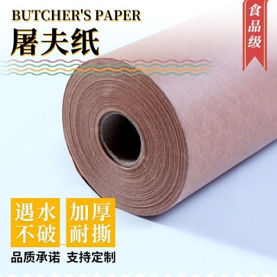 食品级屠夫纸包肉纸牛皮卷纸5kg本色白色粉色吸油纸butcherpaper食品级屠夫纸包肉纸牛皮卷纸5kg本色白色粉色吸油纸butcherpaper