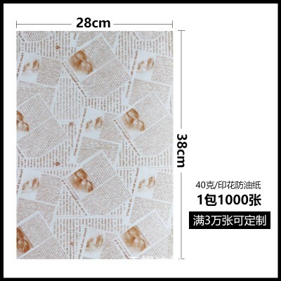 食品级餐盘垫纸一次性英文报纸面包汉堡包装纸现货28*38cm图3
