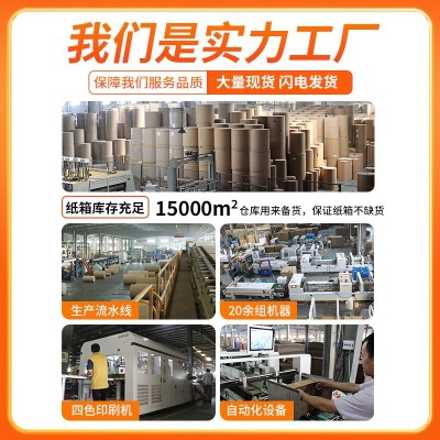 长条纸箱扁平方形纸盒打包纸箱子保温水杯雨伞快递盒子长方形纸箱图5