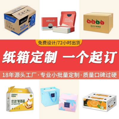 长条纸箱扁平方形纸盒打包纸箱子保温水杯雨伞快递盒子长方形纸箱图3