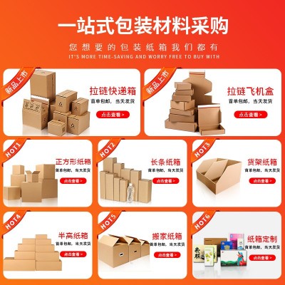 长条纸箱扁平方形纸盒打包纸箱子保温水杯雨伞快递盒子长方形纸箱图4