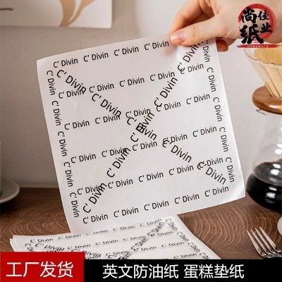 摆摊法文蛋糕提拉米苏分隔纸汉堡三明治包装垫纸油炸类食物 防油纸图3