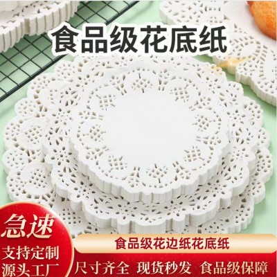 餐饮酒店硅油烘焙蛋糕点心油炸烧烤防油加厚花边垫盘吸油花底纸