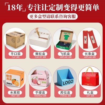 纸箱定制小批量白卡礼盒彩盒飞机盒瓦楞纸盒快递包装盒1个 订定做图3