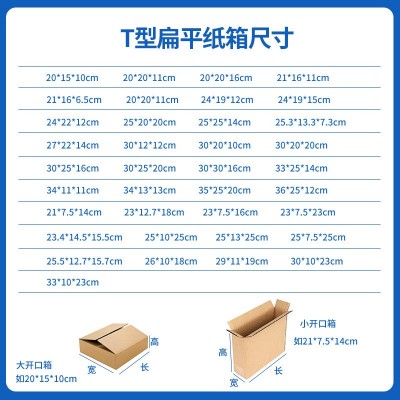 扁平纸箱批发半高纸箱三层加硬快递箱大小开口长方形纸盒子现货图3