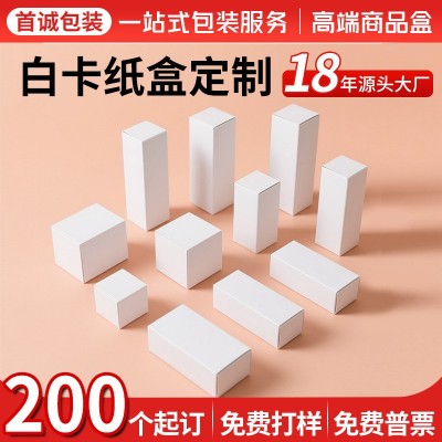 小白盒1个起定做礼品水杯护肤品包装白纸盒瓦楞内包装盒厂家定制