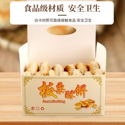 免折叠板栗酥饼包装盒板栗酥绿豆饼手提盒子现货雪花酥纸盒图4