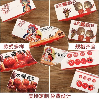 迷你小串冰装糖葫芦的包装盒子包装袋子小精致创意圣诞节网红专用图4