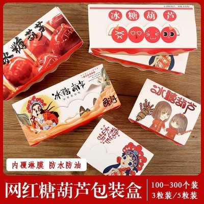 迷你小串冰装糖葫芦的包装盒子包装袋子小精致创意圣诞节网红专用图3