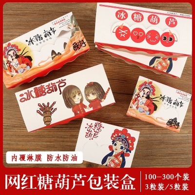 迷你小串冰装糖葫芦的包装盒子包装袋子小精致创意圣诞节网红专用图2