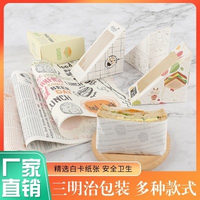 三明治包装盒子三文治纸盒三角形袋透明开窗便当烘焙蛋糕图5