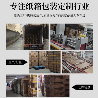 快递纸箱现货3-12号包装盒批发快递包装打包纸箱子纸盒 发货小纸箱图5