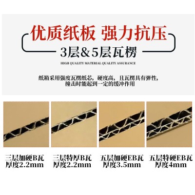 掌柜热推邮政纸箱批发快递物流打包盒1-12号包装纸盒大 号特硬纸箱图3