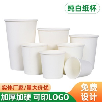 2.5oz/4oz/5oz/6oz/7oz/8oz/9oz一次性家用加厚纸杯图4