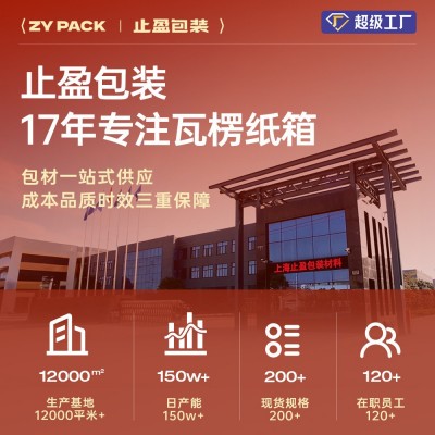 止盈特硬纸盒牛皮纸箱加厚箱子半高小纸箱电商方形打包盒 快递纸箱图4