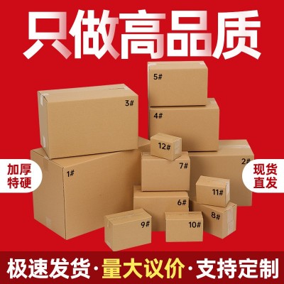 止盈特硬纸盒牛皮纸箱加厚箱子半高小纸箱电商方形打包盒 快递纸箱图5
