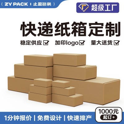 特大号超硬跨境电商国际快递DHL亚马逊FBA外贸物流打包纸箱定制