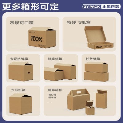 5层大纸箱批发定制外贸打包物流定做搬家发货纸箱纸盒定做图3