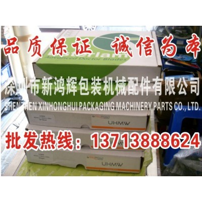 印刷机进口塑料刮刀美国/英国 涂布刮墨刀 柔印上光胶塑胶刮刀图2