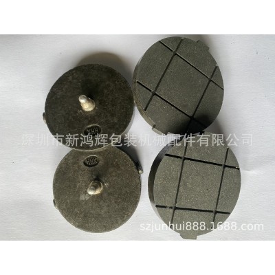 卷筒分切机刹车片 刹车盘 长江机械配件