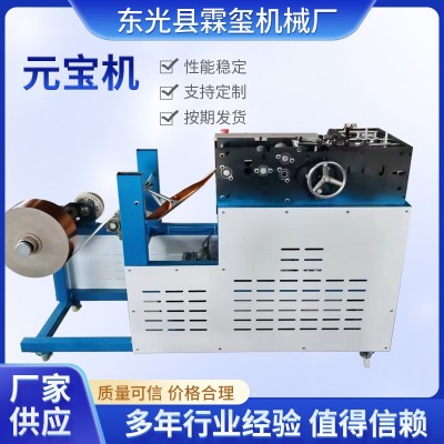 供应全自动小型叠金元宝机 家用元宝折叠机 鼓扁两用折元 宝机器图2