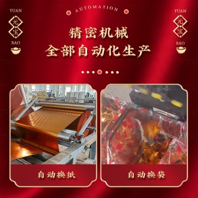 2024 家用 商用 全自动高速 高配自动 数控元宝机 厂家直销图5