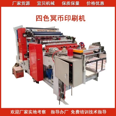 小型冥币纸印刷机 殡葬祭祀祭祖造纸印花设备 两相电制作生产机械图5