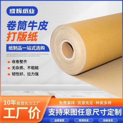 0.3-3.0绝缘板，工业绝缘纸，变压器专用纸，绝缘纸板，服装样版