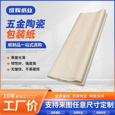 厂家批发五金包装纸 箱包填充纸陶瓷隔离纸玻璃杯器皿瓷砖夹层纸图3