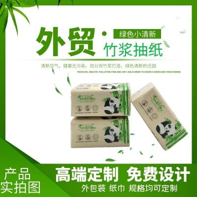 卫生纸家用批发压花竹浆抽纸家庭大箱装便携原木厕纸商用纸巾纸抽图3