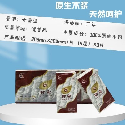 手帕纸工厂批发商礼品活动广告纸巾4层面巾纸批发卫生纸小包纸巾