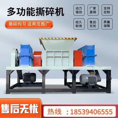 书本档案袋撕碎机 报纸文件撕毁粉碎机 600型加厚纸管双轴撕碎机