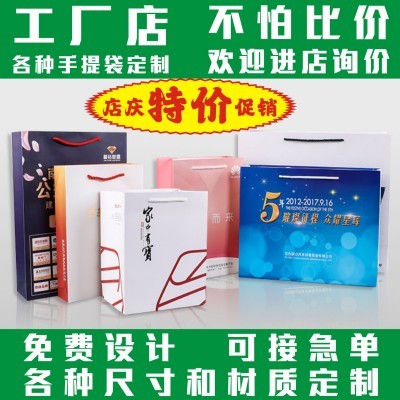 手提袋小批量定 制印logo广告服装购物纸袋定 制化妆品礼品包装袋图5