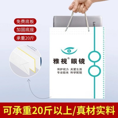 纸袋定制服装店眼镜店纸袋子广告化妆品包装袋礼品袋手提袋定制图5