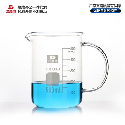 三爱思玻璃烧杯5-500ml家用 加厚耐高温实验器材化学烧杯带刻度