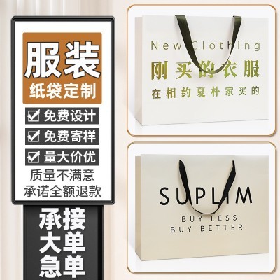 服装店手提袋礼物袋批发礼品袋高级感纸袋子加厚白卡手提纸袋定制图2