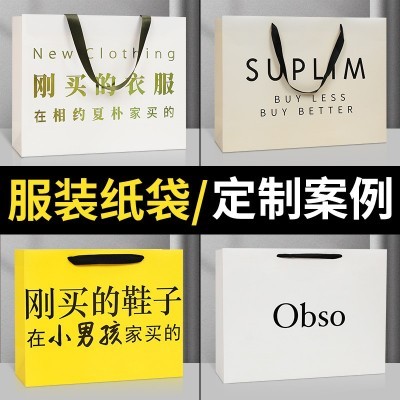 服装店手提袋礼物袋批发礼品袋高级感纸袋子加厚白卡手提纸袋定制图4