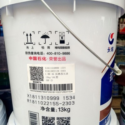 液压油68 长城润滑油普力HF-2 46号 68#抗磨液压油 工业润滑油图2