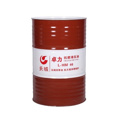 长城卓力高压高清液压油46# 无灰抗磨液压油68号机械工业润滑油