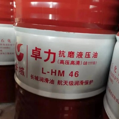 长城卓力高压高清液压油46# 无灰抗磨液压油68号机械工业润滑油图4