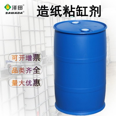 造纸助剂粘缸剂 可调节烘缸上涂层的形成 使纸幅紧贴在烘缸的表面图2